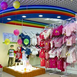 Детские магазины Касторного