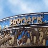 Зоопарки в Касторном